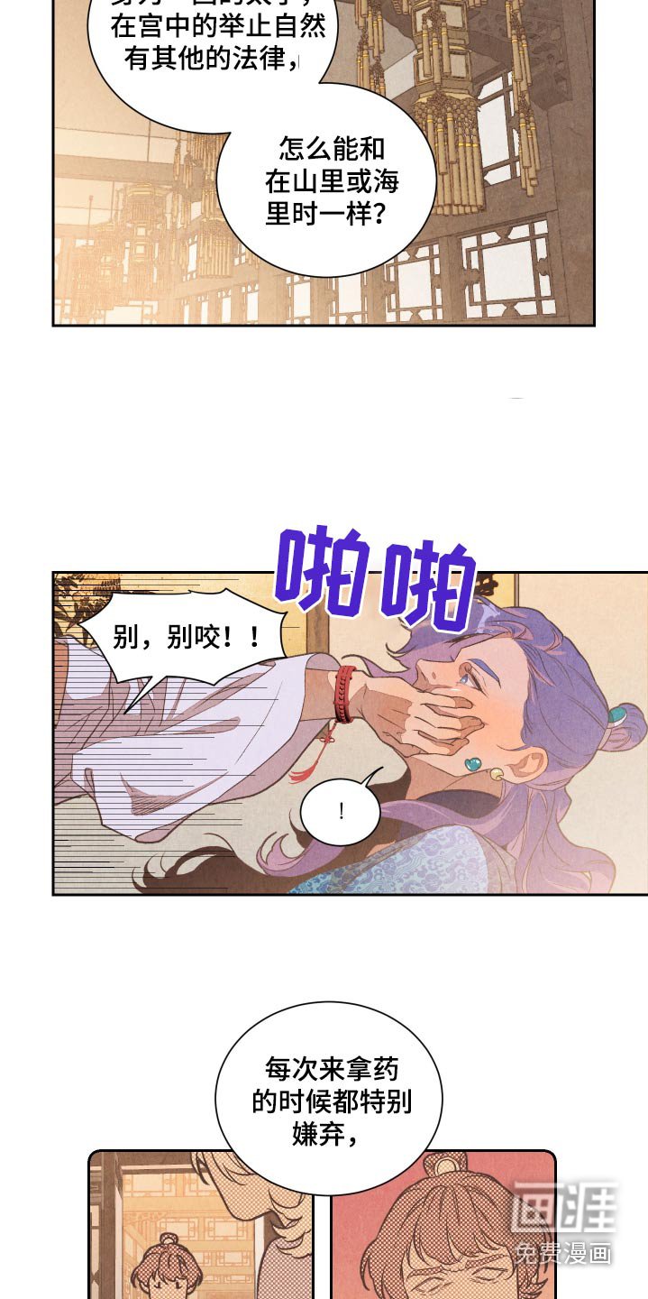 第20章：传闻