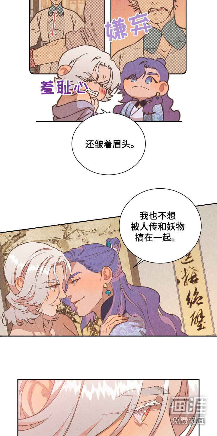第20章：传闻