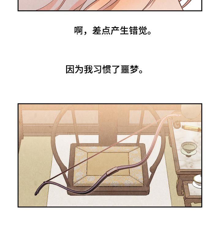 第20章：传闻