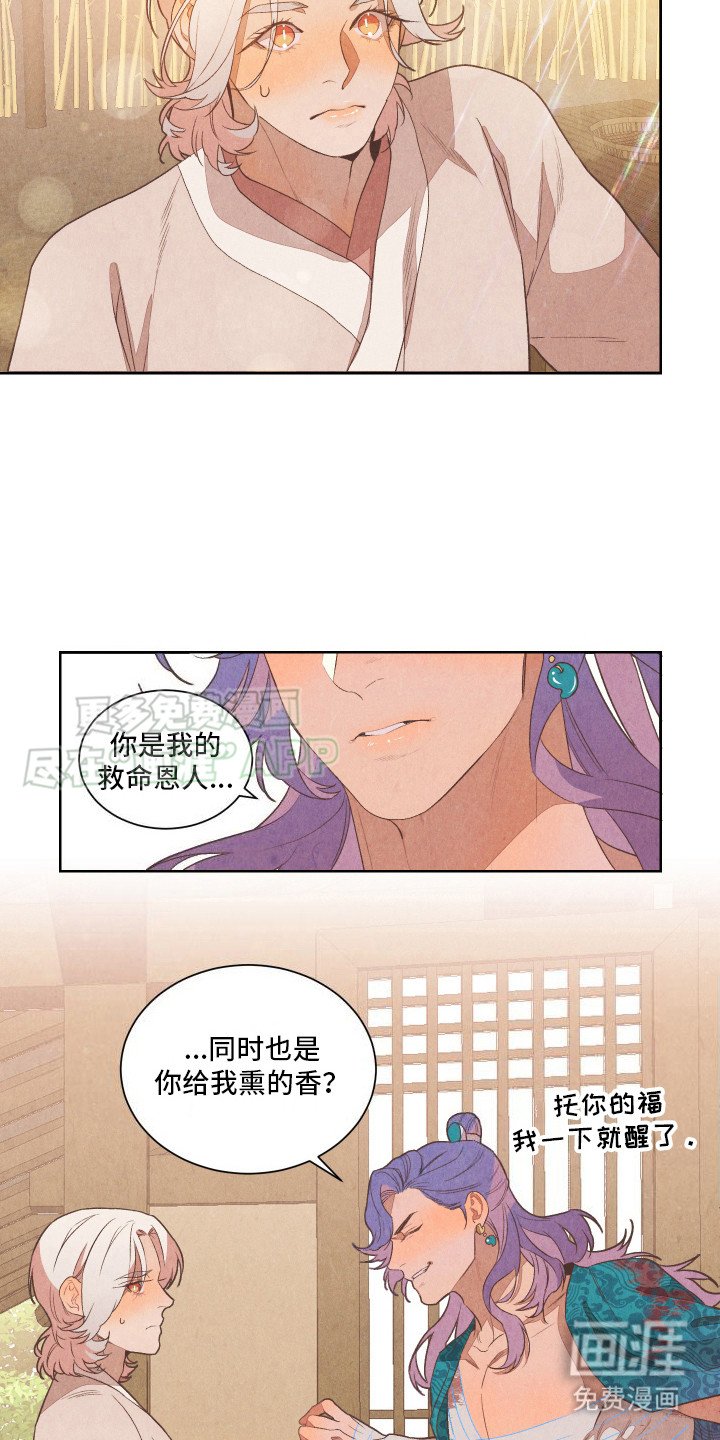 第3章：救命恩人