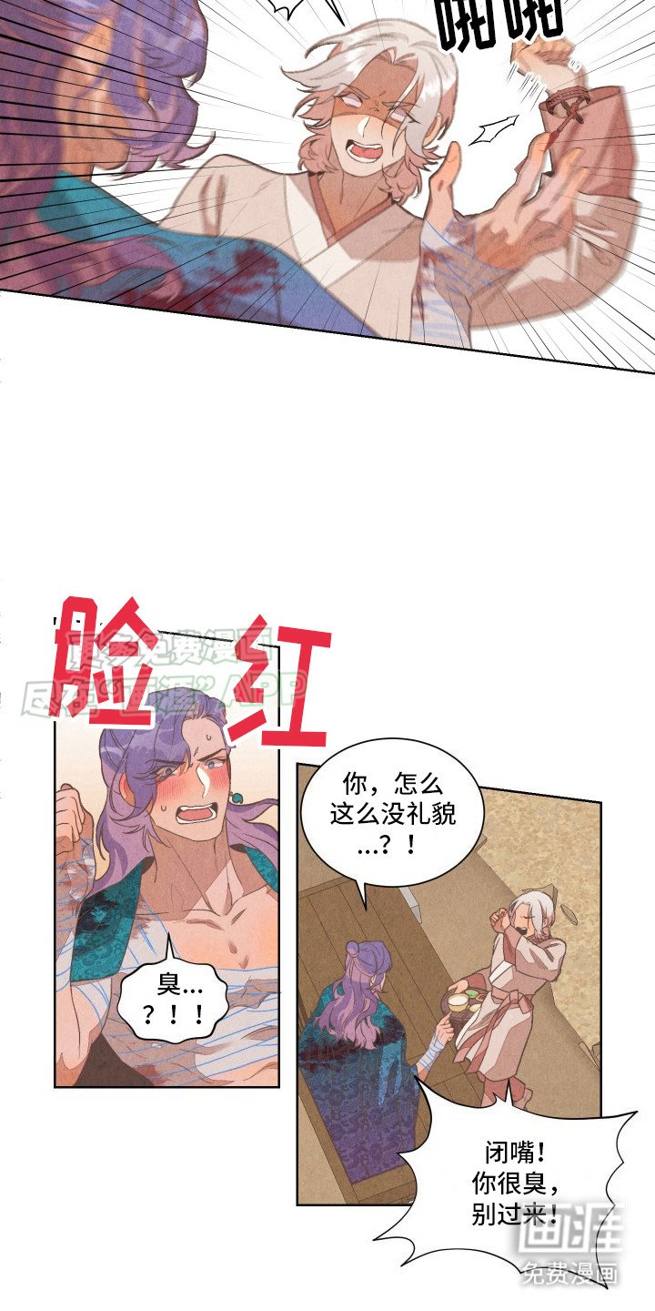 第3章：救命恩人