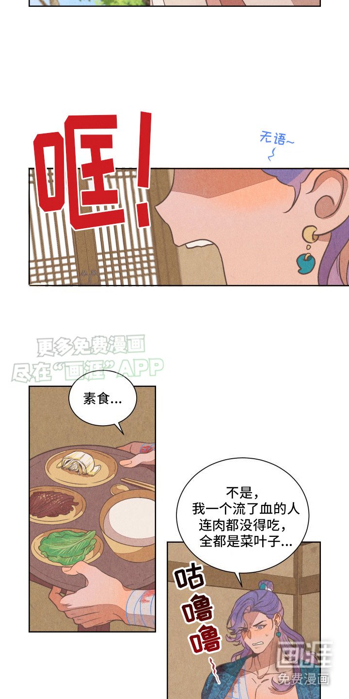 第3章：救命恩人