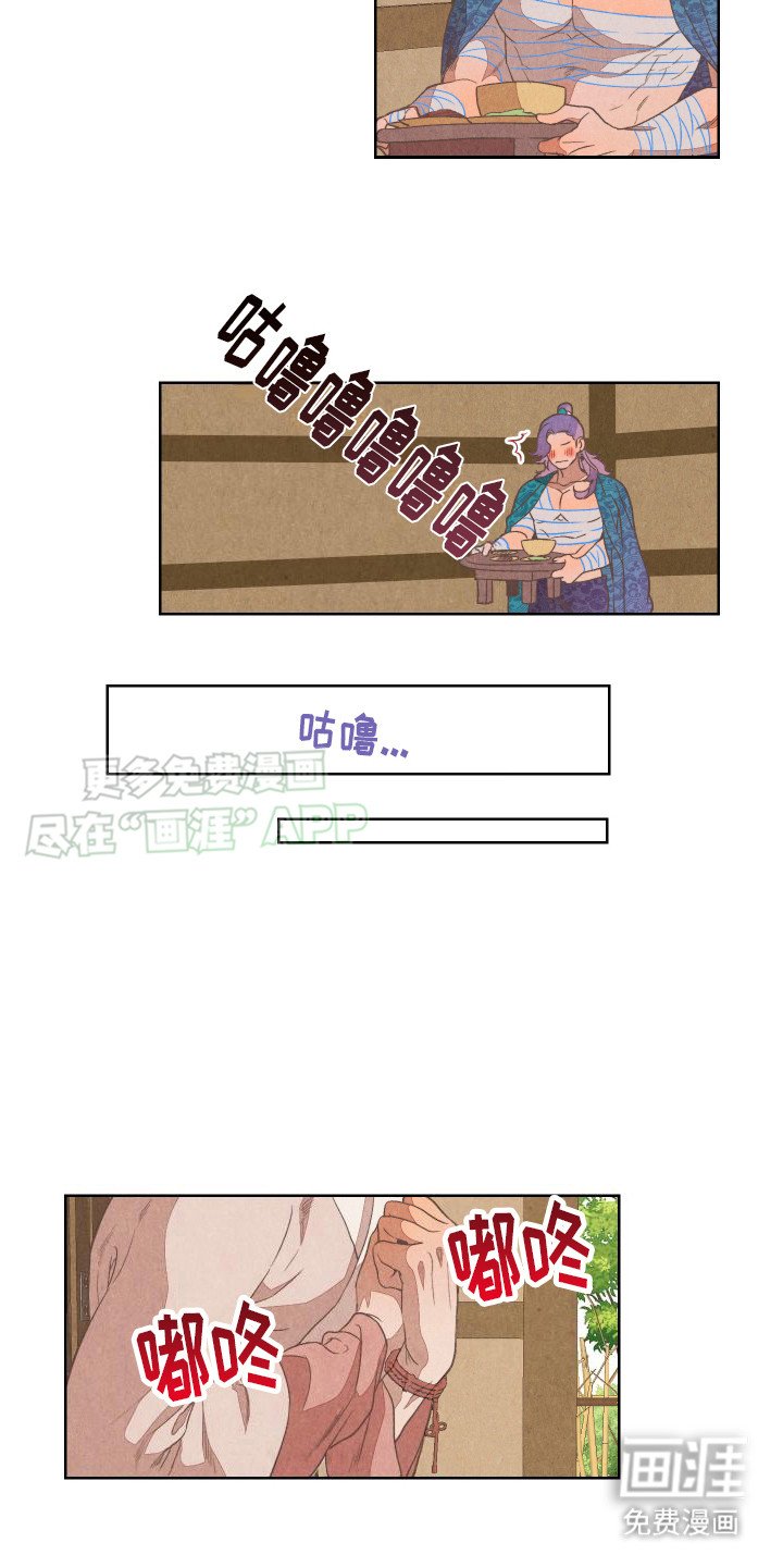第3章：救命恩人