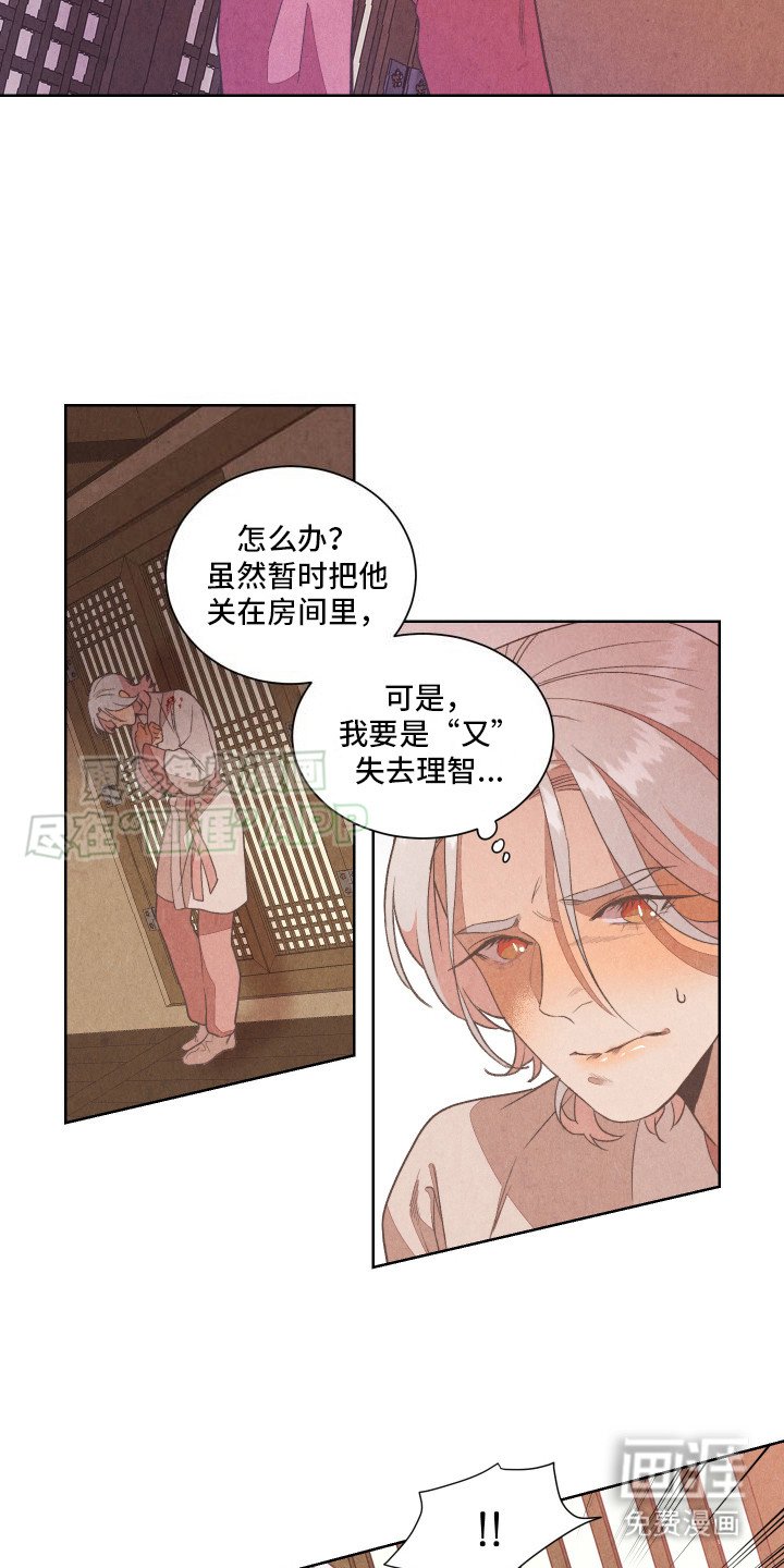 第3章：救命恩人