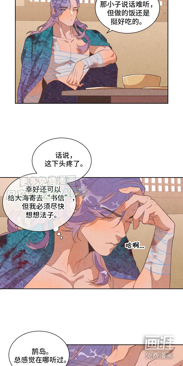 第3章：救命恩人