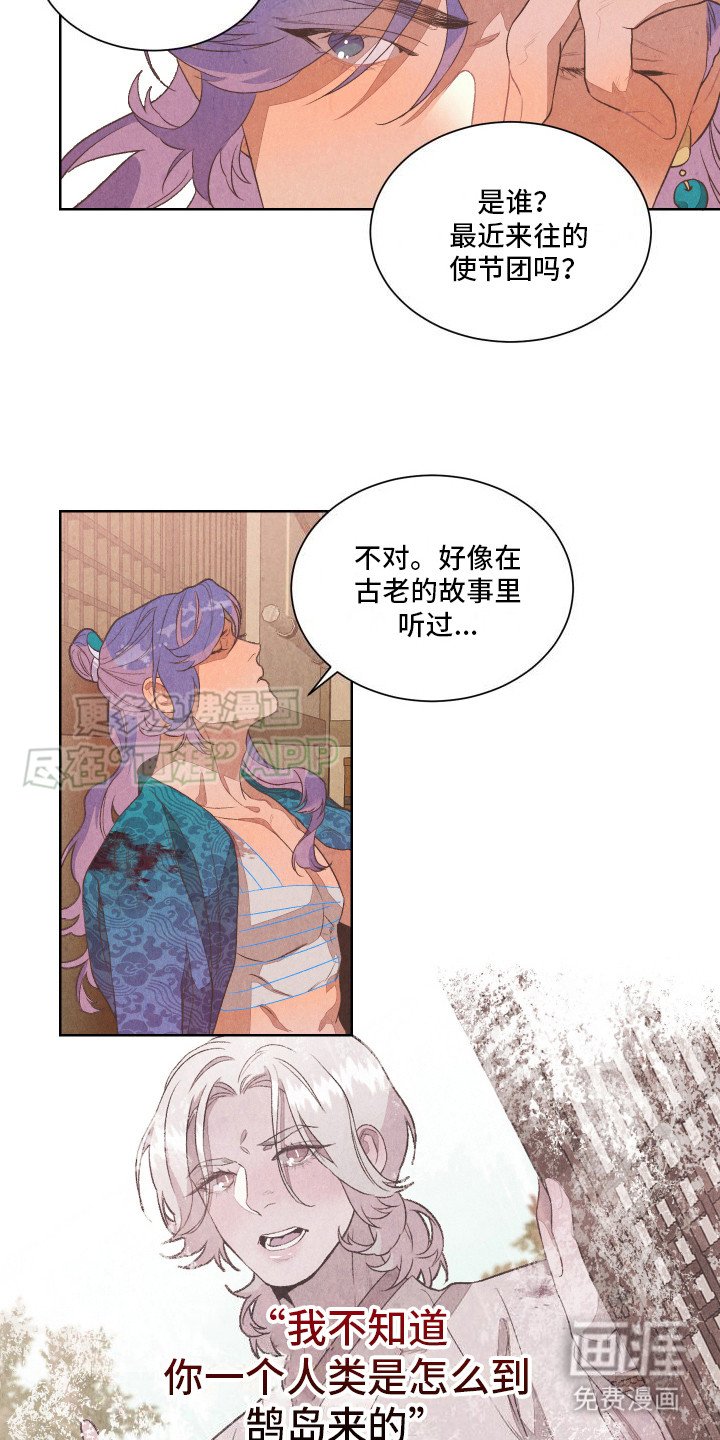 第3章：救命恩人