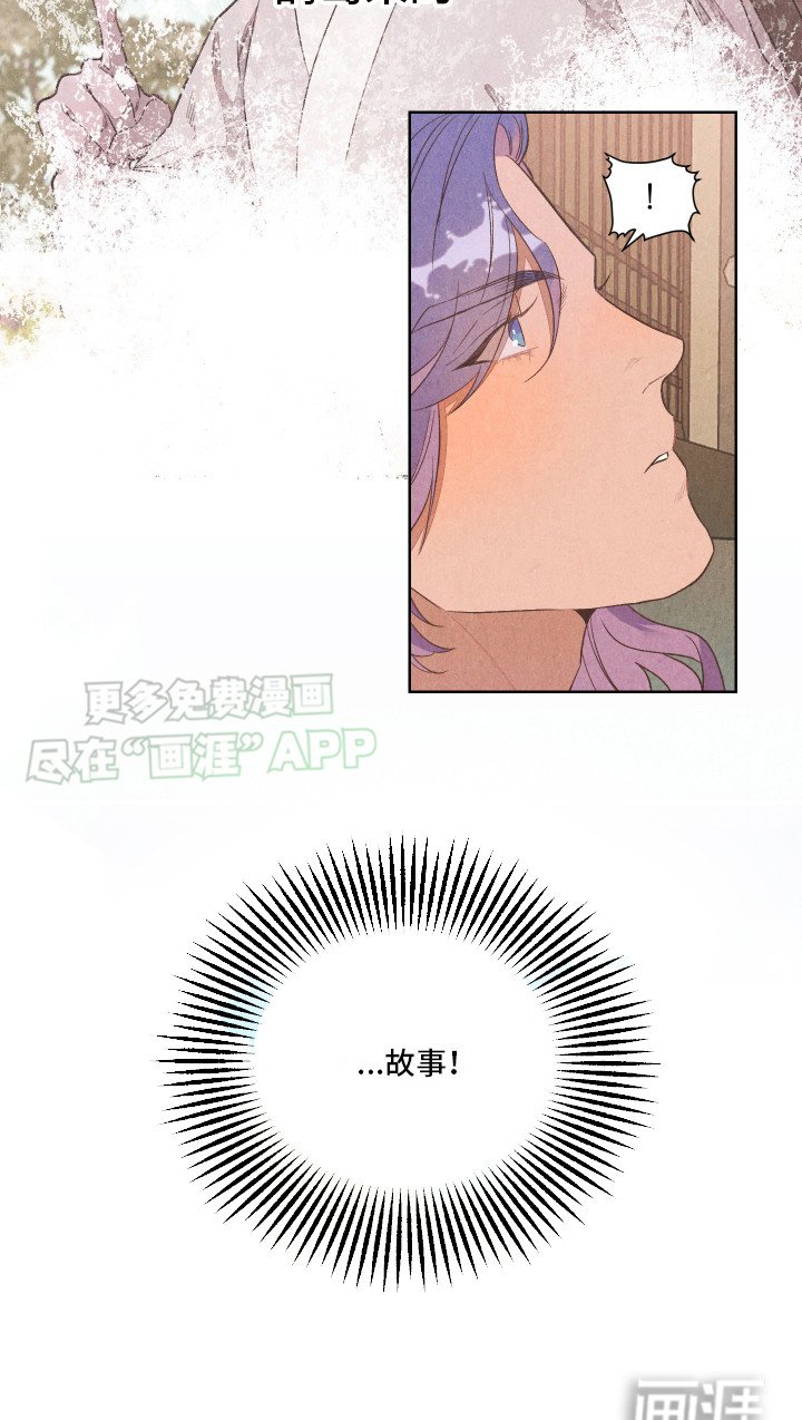 第3章：救命恩人