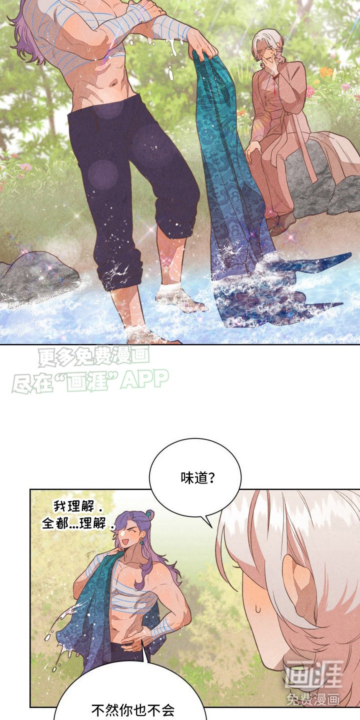 第5章：戏弄 