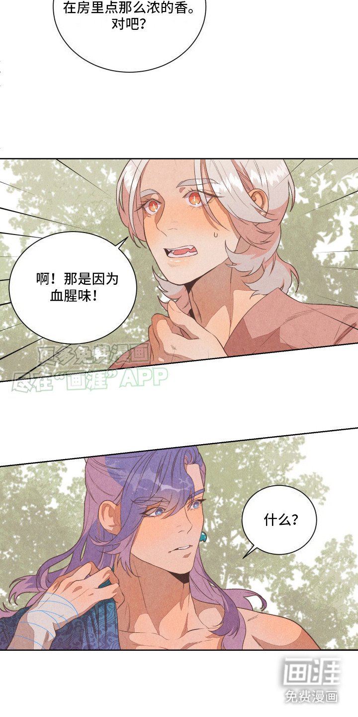 第5章：戏弄 