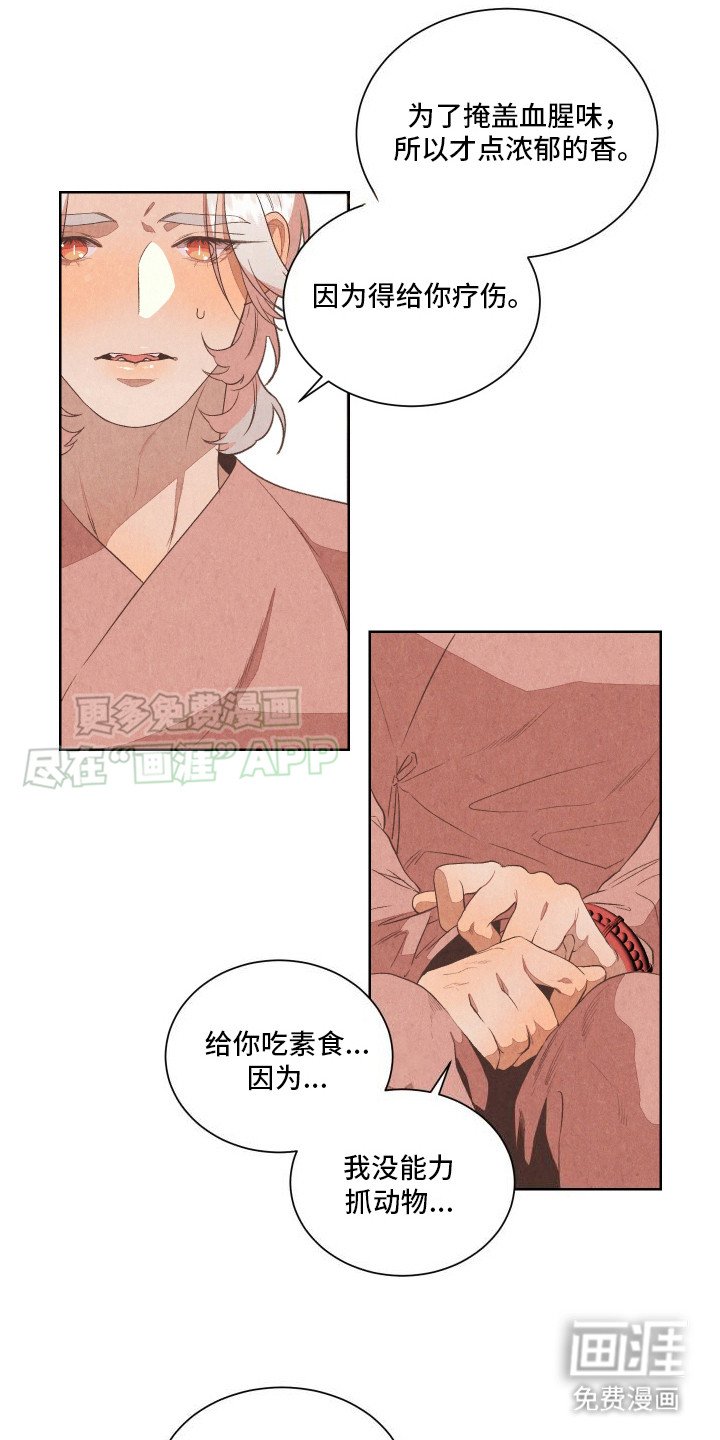 第5章：戏弄 