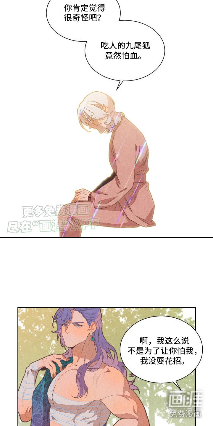 第5章：戏弄 
