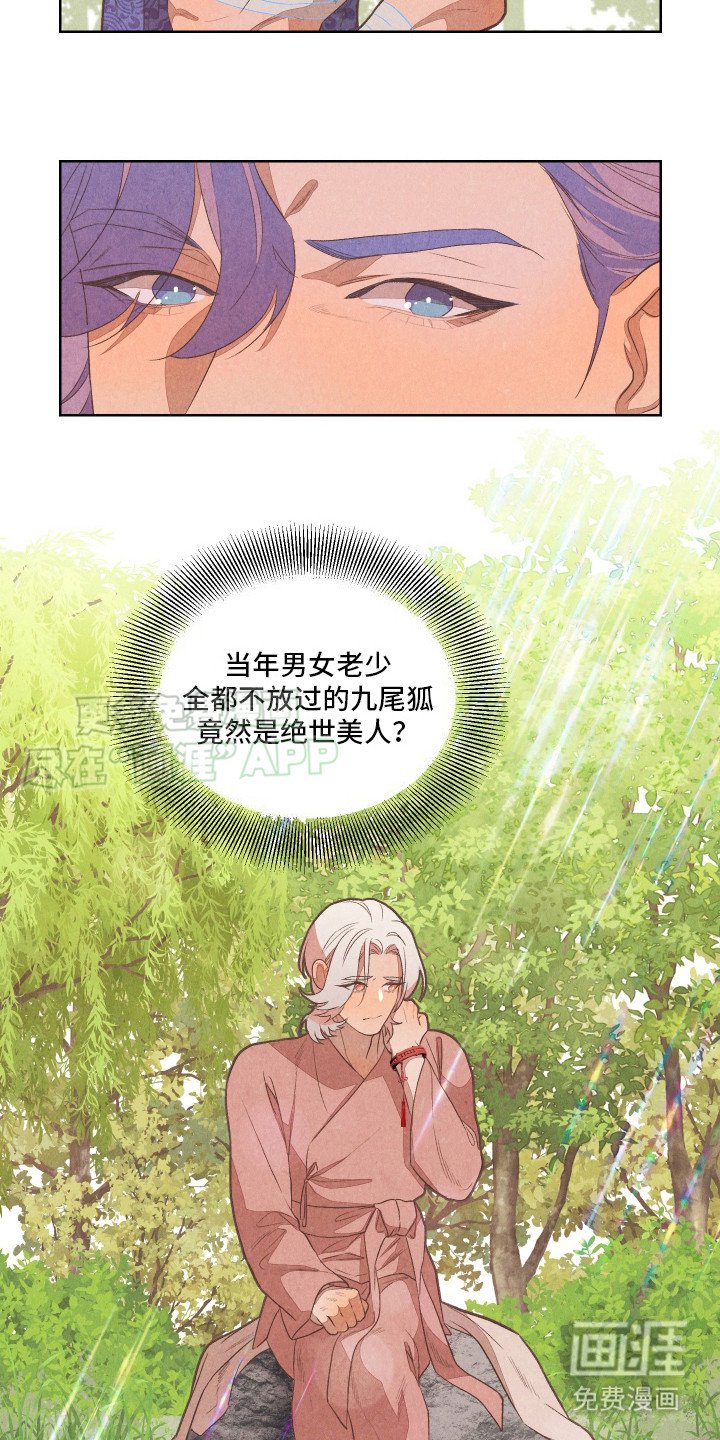 第5章：戏弄 