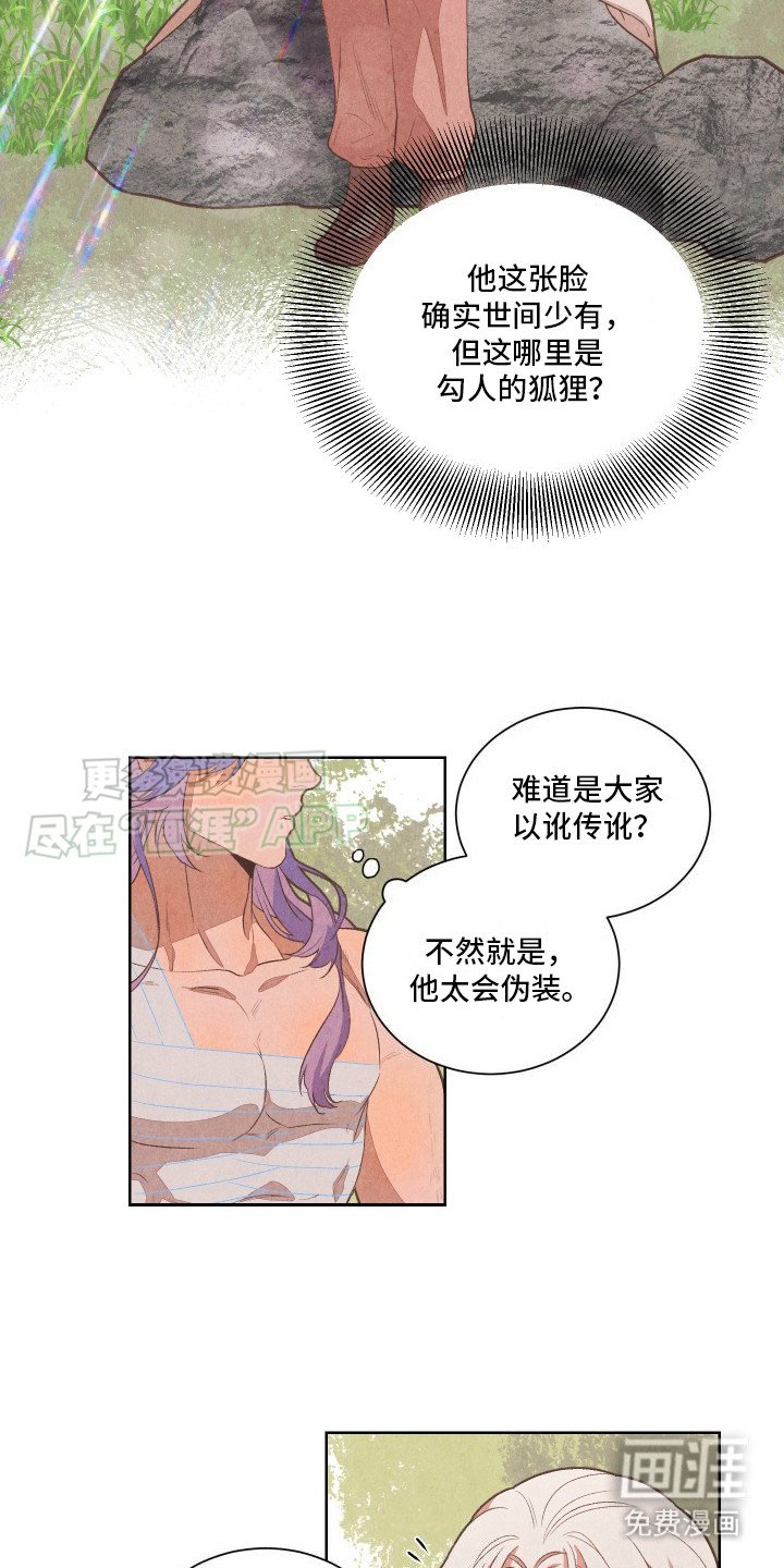 第5章：戏弄 