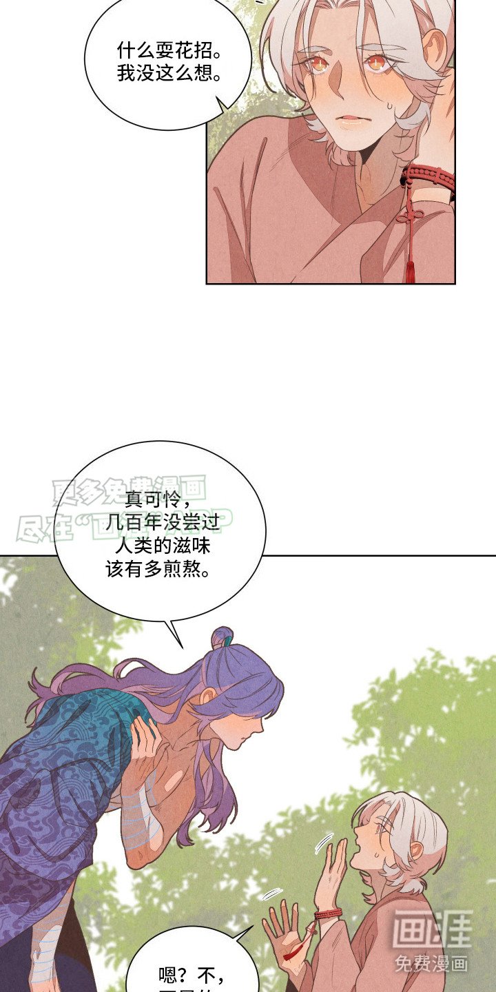 第5章：戏弄 