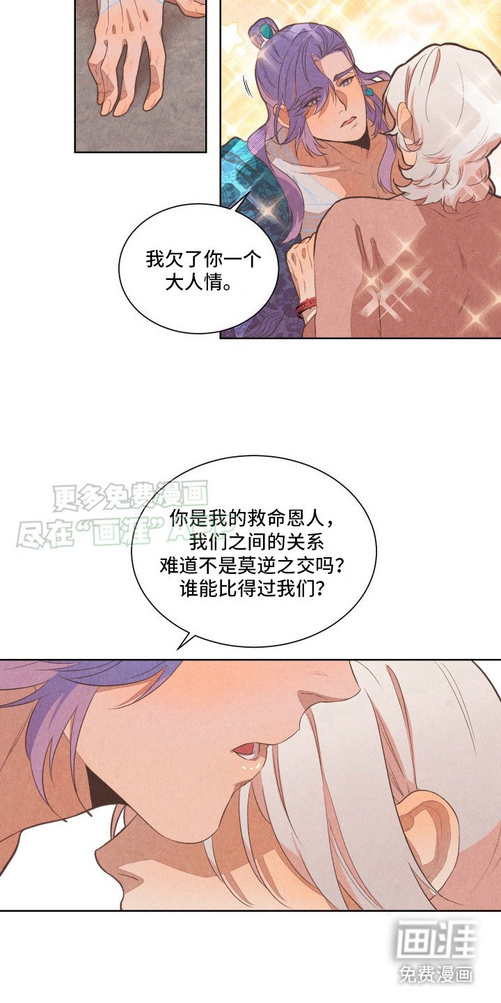 第5章：戏弄 