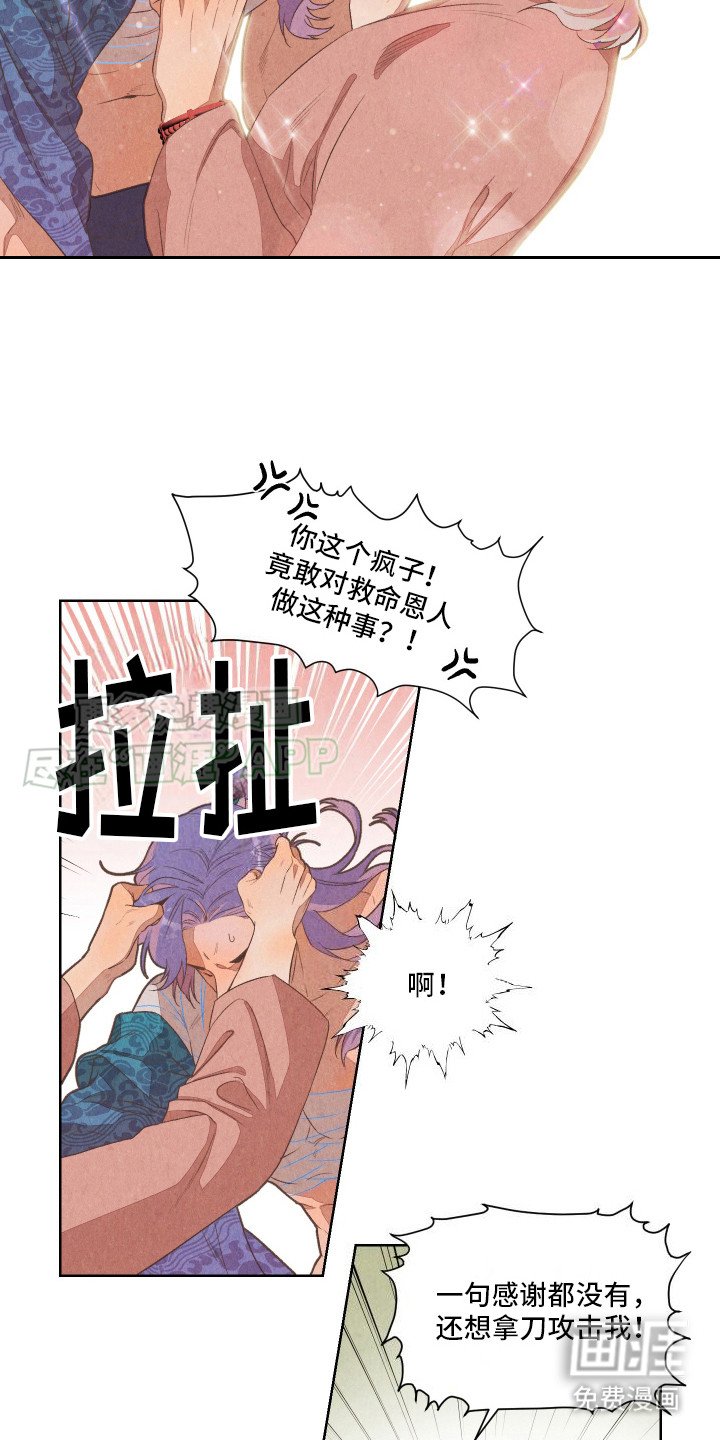 第5章：戏弄 