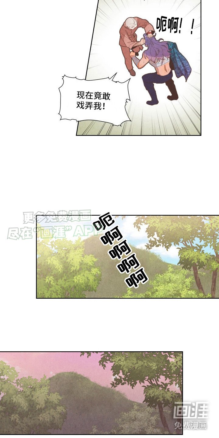 第5章：戏弄 