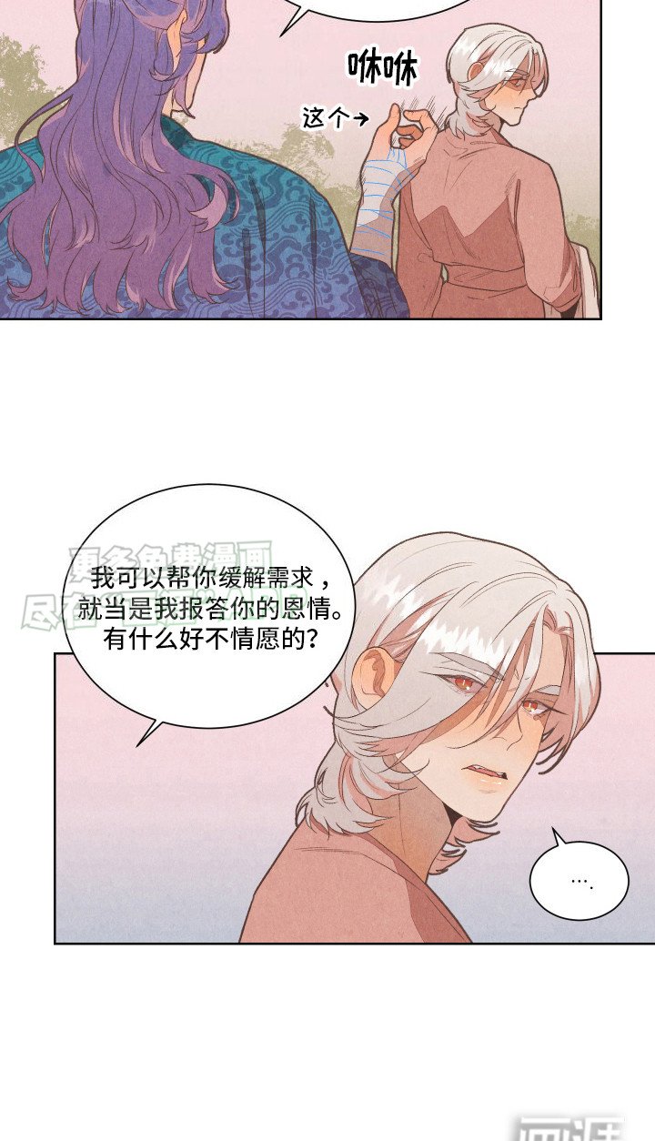 第5章：戏弄 