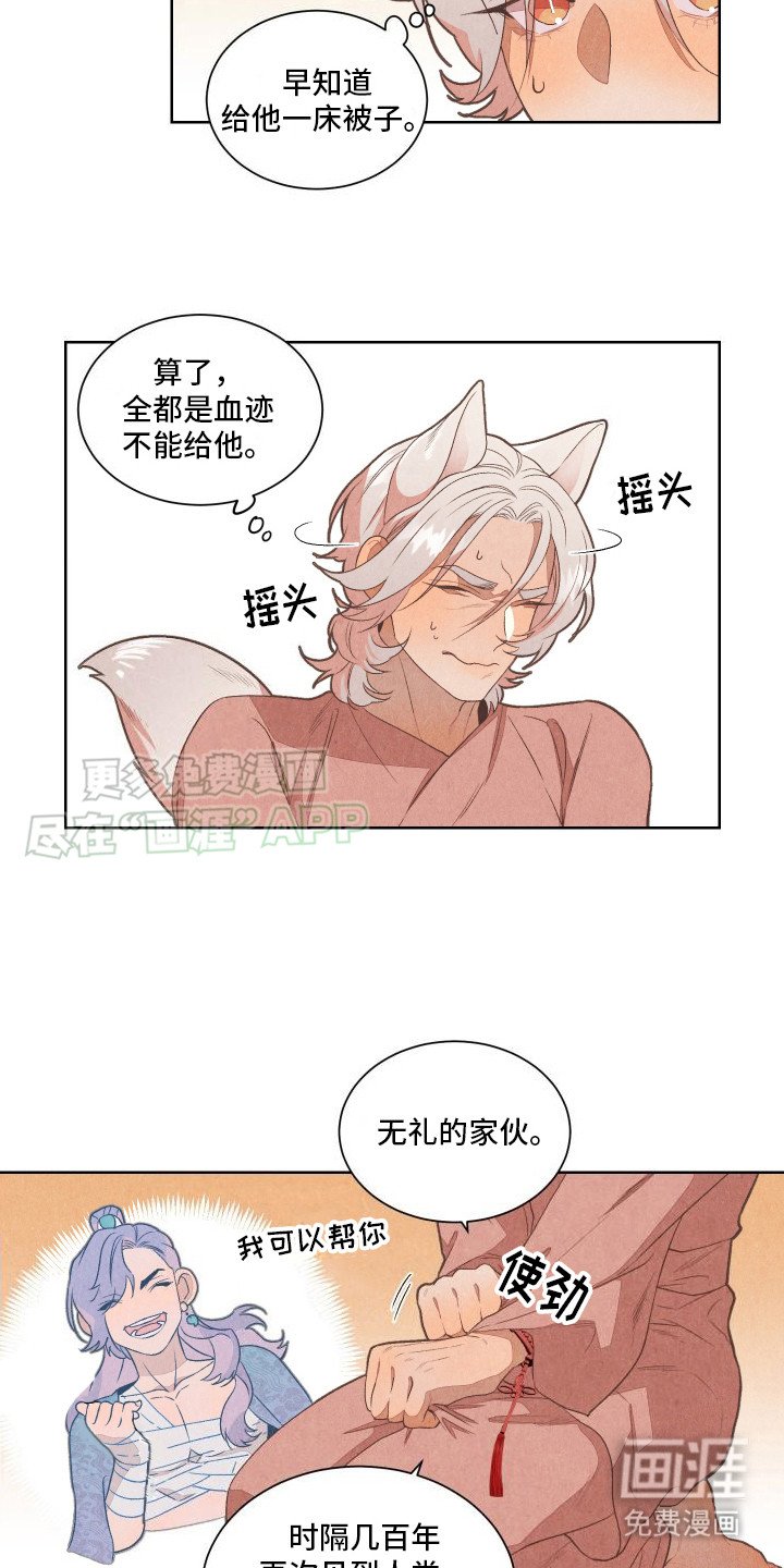 第6章： 很有趣