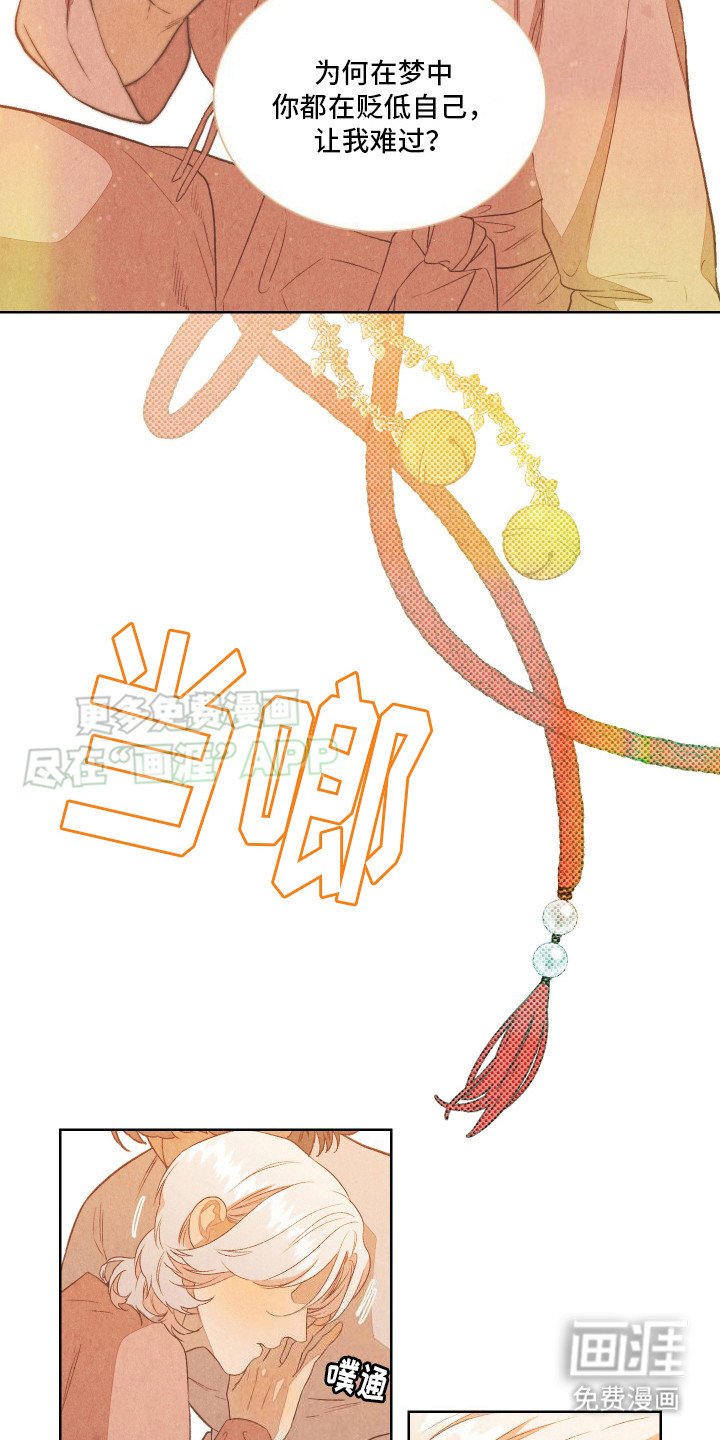 第7章：做梦