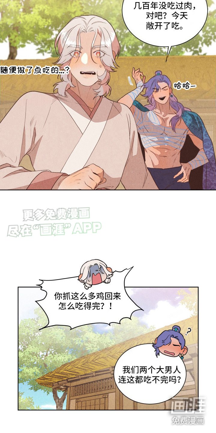 第8章：赎罪之路