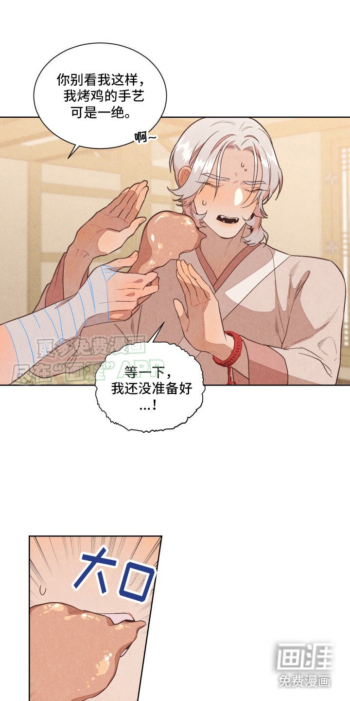 第8章：赎罪之路