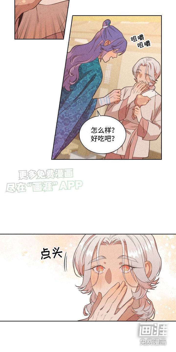 第8章：赎罪之路