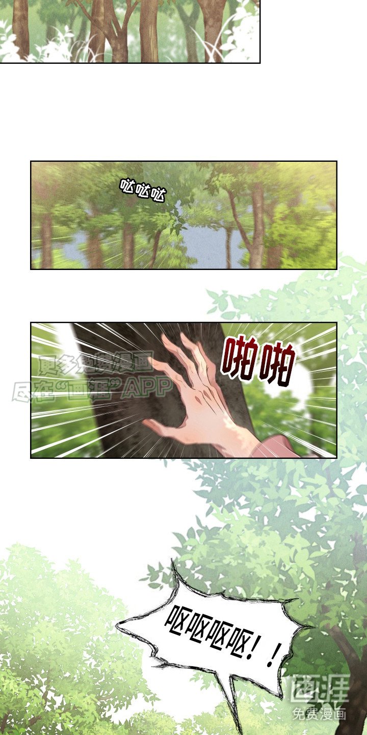 第8章：赎罪之路