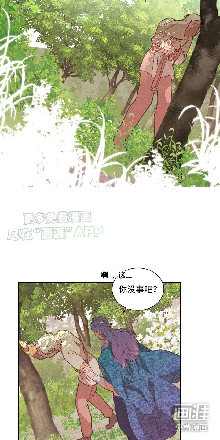 第8章：赎罪之路