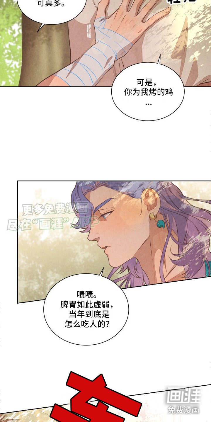 第8章：赎罪之路