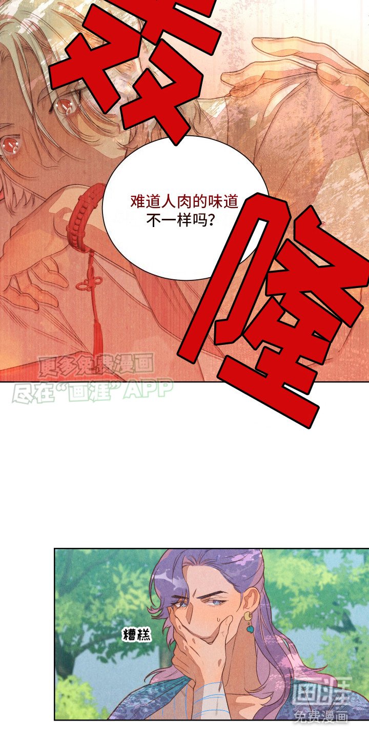 第8章：赎罪之路