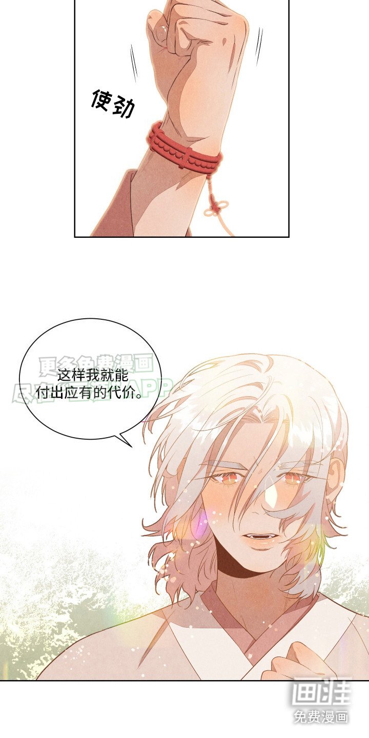 第8章：赎罪之路