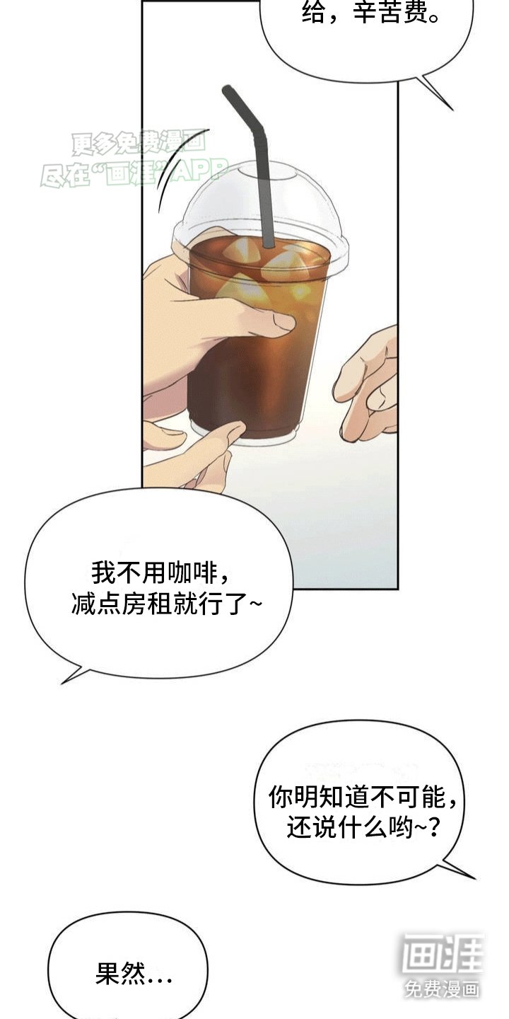 第1章：金主