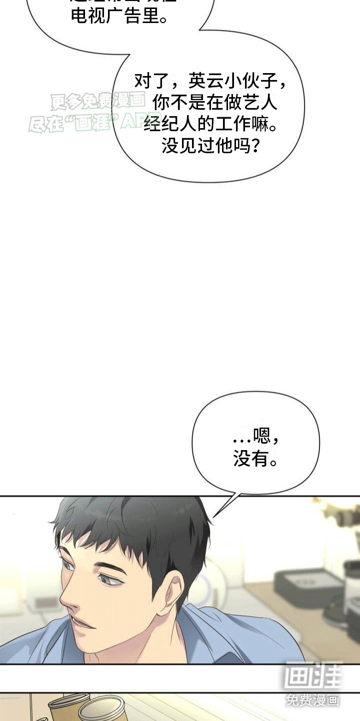 第1章：金主