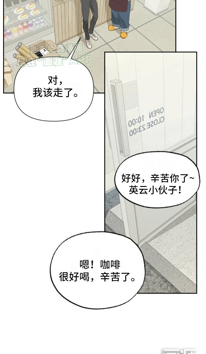 第1章：金主