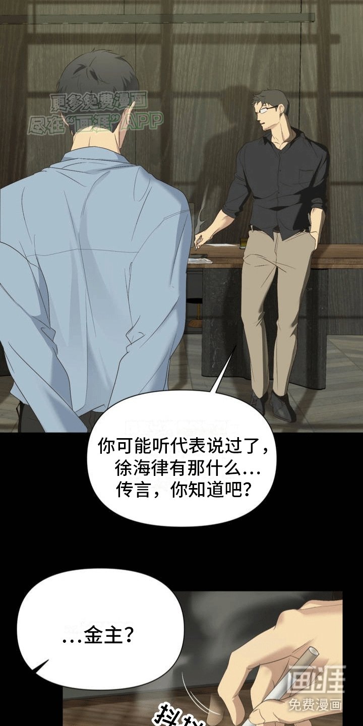 第1章：金主