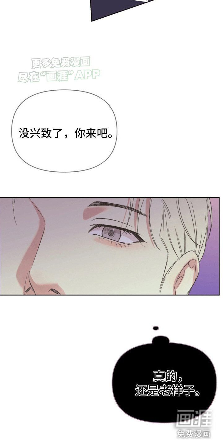 第10章：挨打