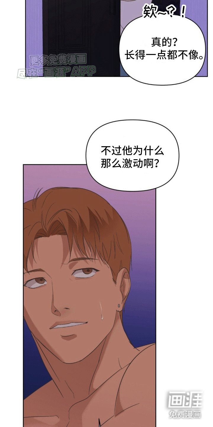 第10章：挨打