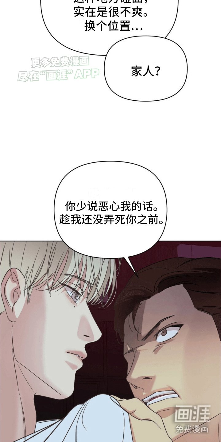 第10章：挨打
