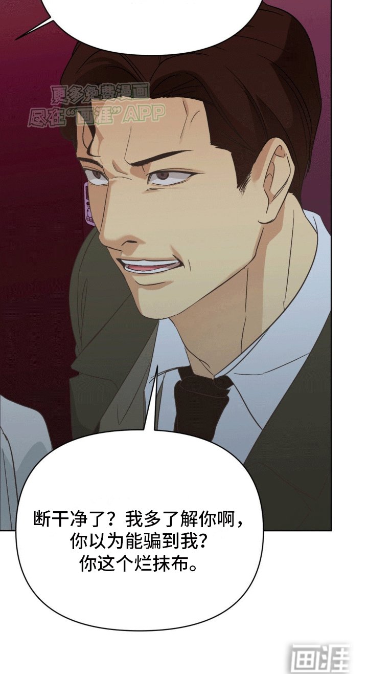 第10章：挨打