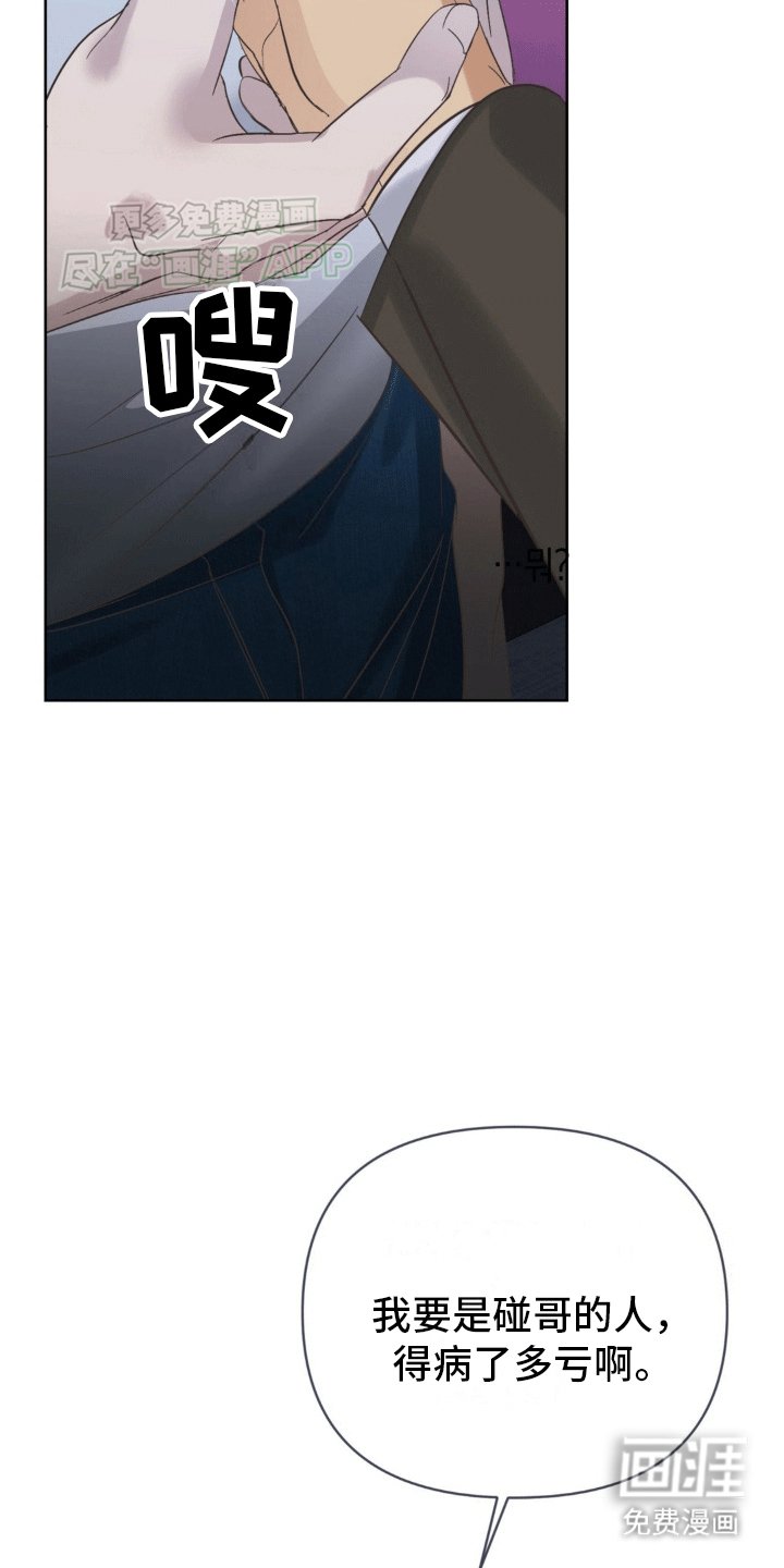 第10章：挨打