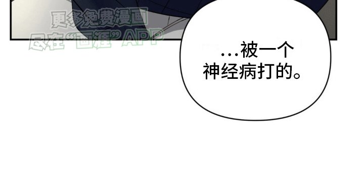 第10章：挨打