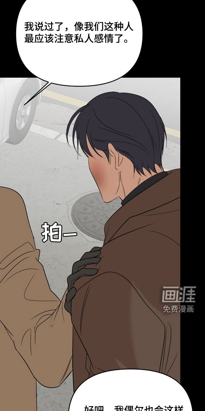 第100章：【第二季】又不会少块肉