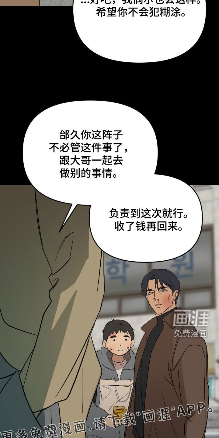第100章：【第二季】又不会少块肉