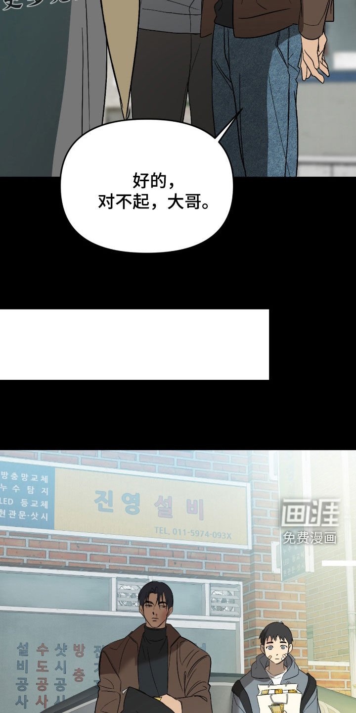 第100章：【第二季】又不会少块肉