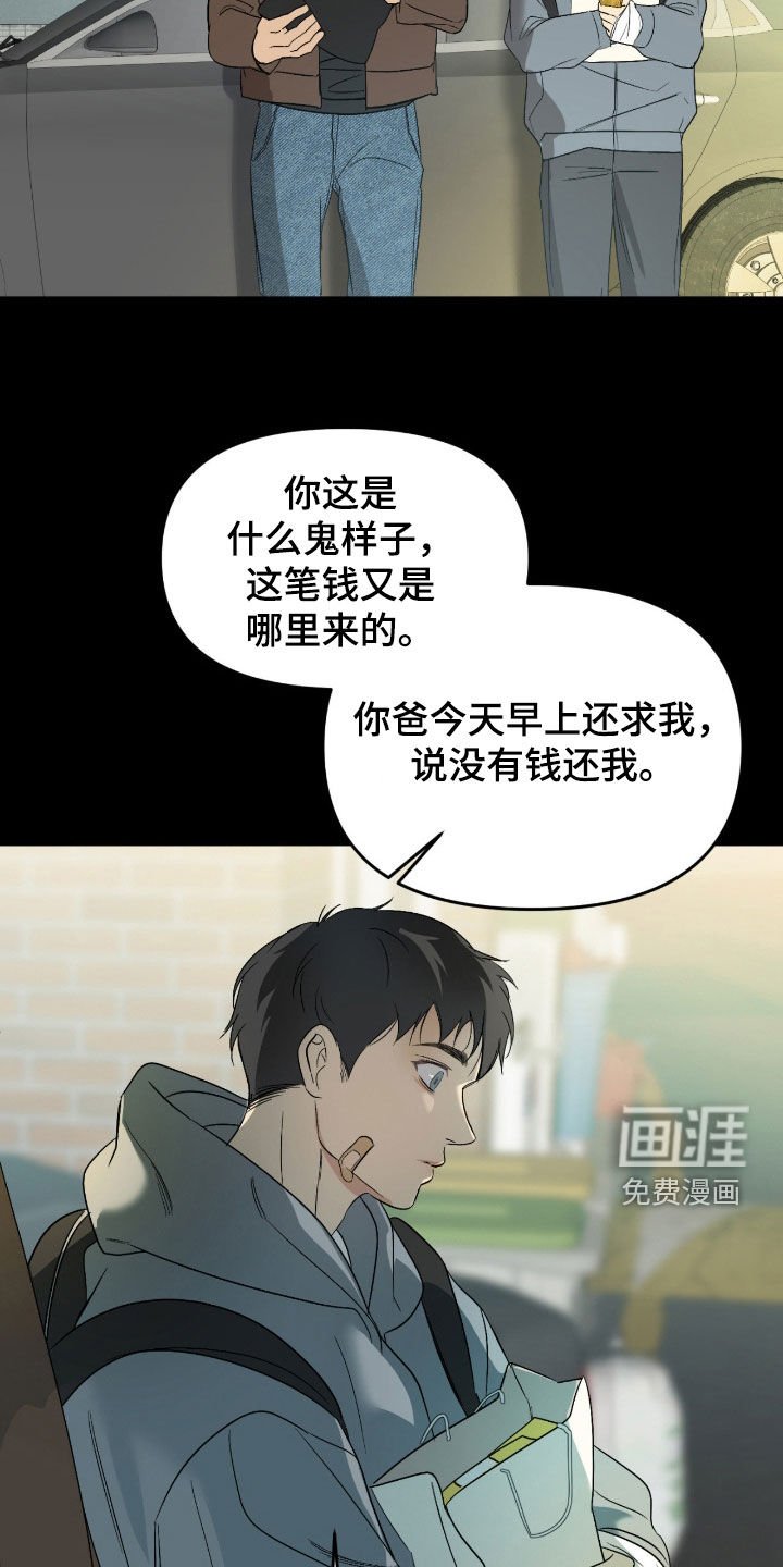 第100章：【第二季】又不会少块肉