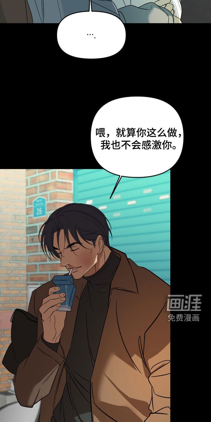 第100章：【第二季】又不会少块肉