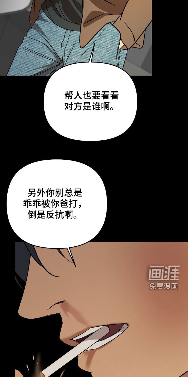 第100章：【第二季】又不会少块肉