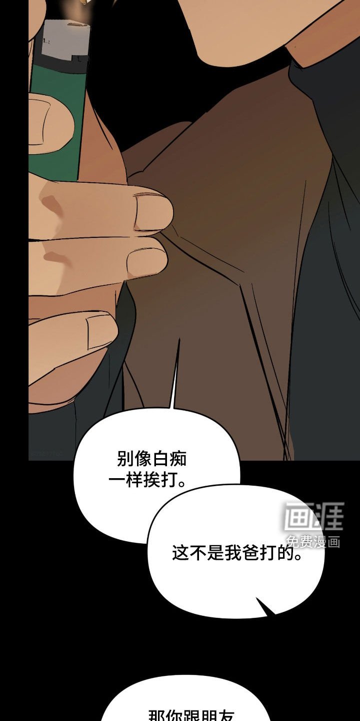 第100章：【第二季】又不会少块肉