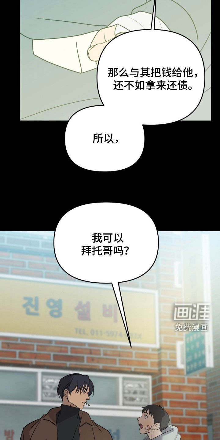 第100章：【第二季】又不会少块肉